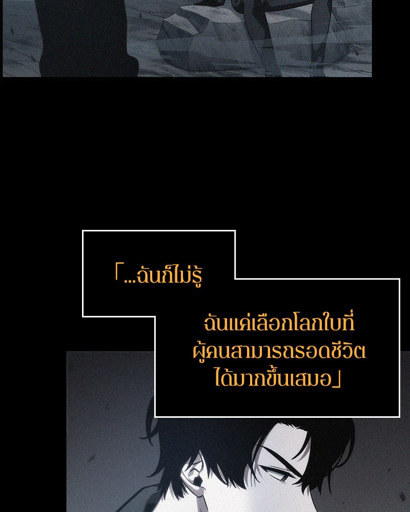 อ่าน Omnicient Reader Viewpoint ตอนที่ 37 หน้า 28