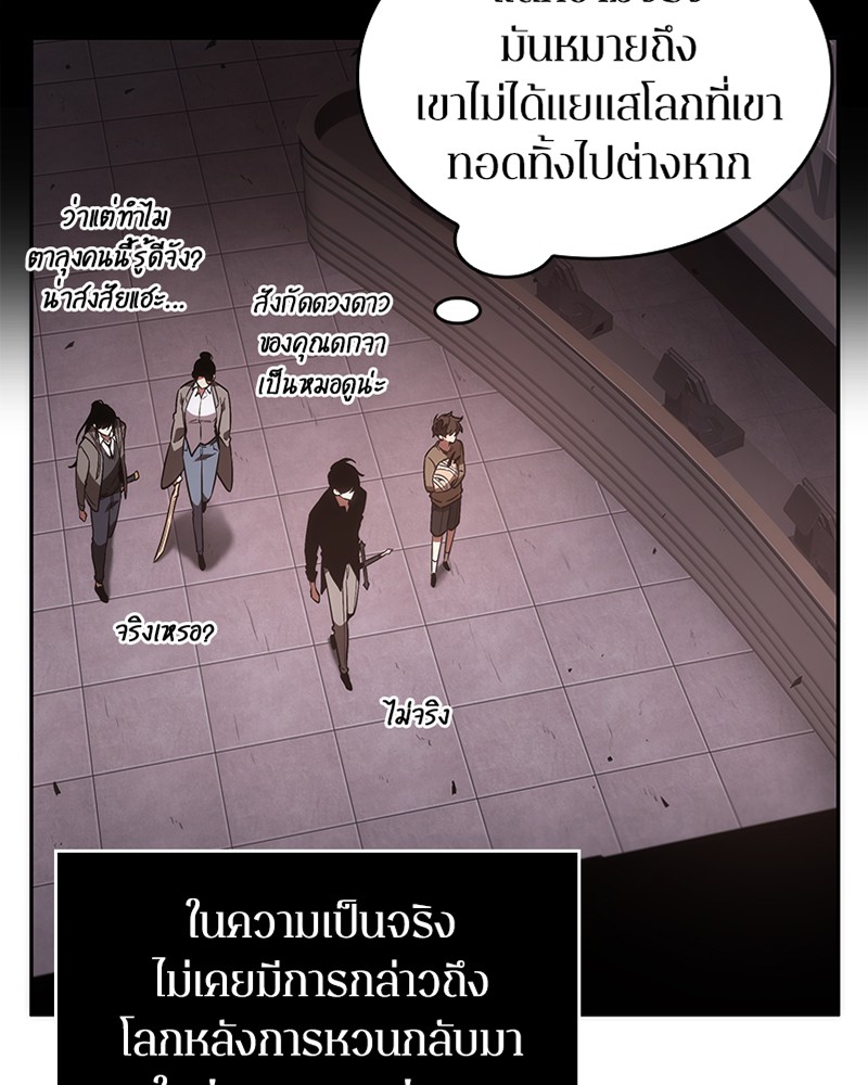 อ่าน Omnicient Reader Viewpoint ตอนที่ 37 หน้า 30