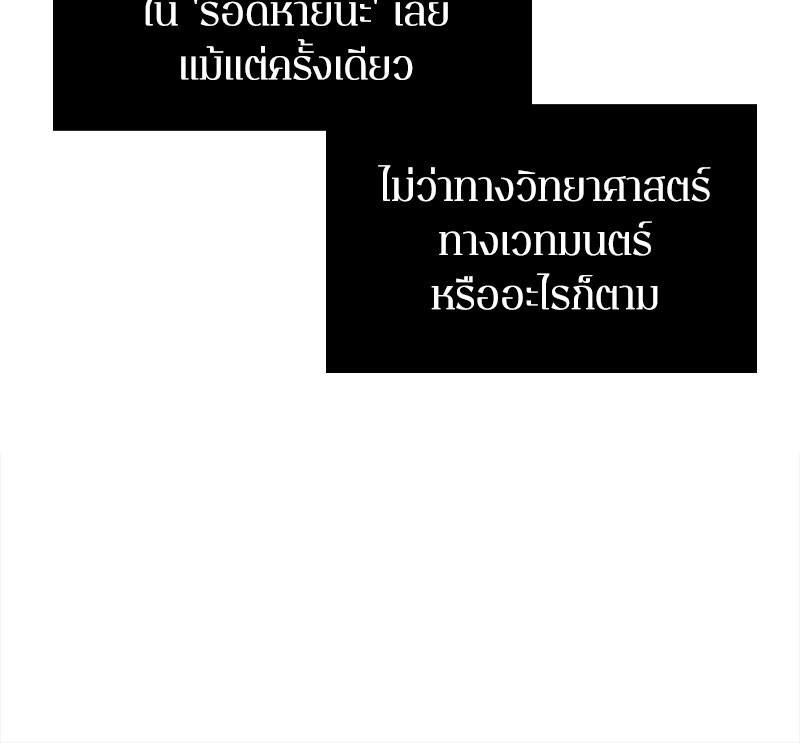 อ่าน Omnicient Reader Viewpoint ตอนที่ 37 หน้า 31