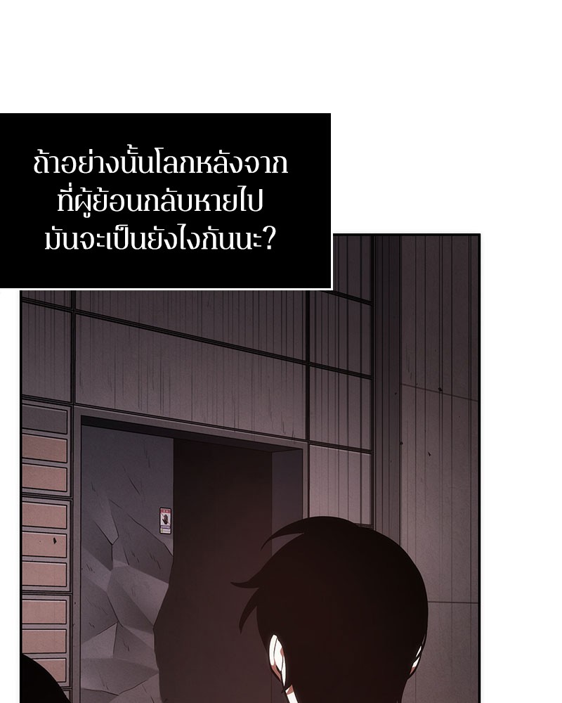 อ่าน Omnicient Reader Viewpoint ตอนที่ 37 หน้า 32