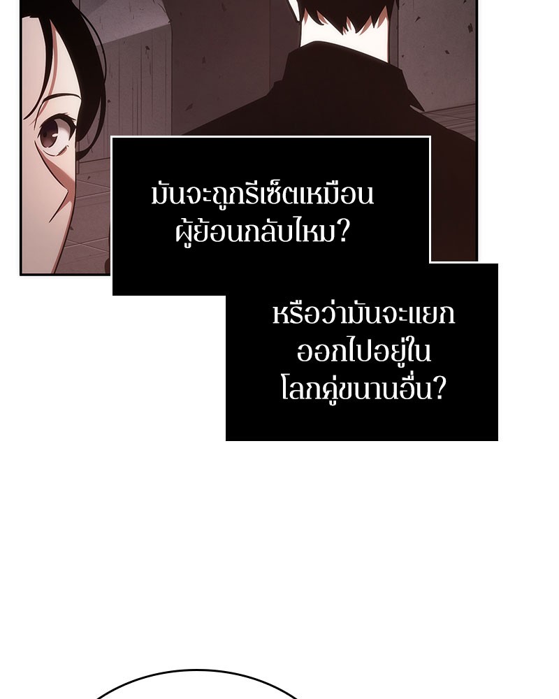 อ่าน Omnicient Reader Viewpoint ตอนที่ 37 หน้า 33