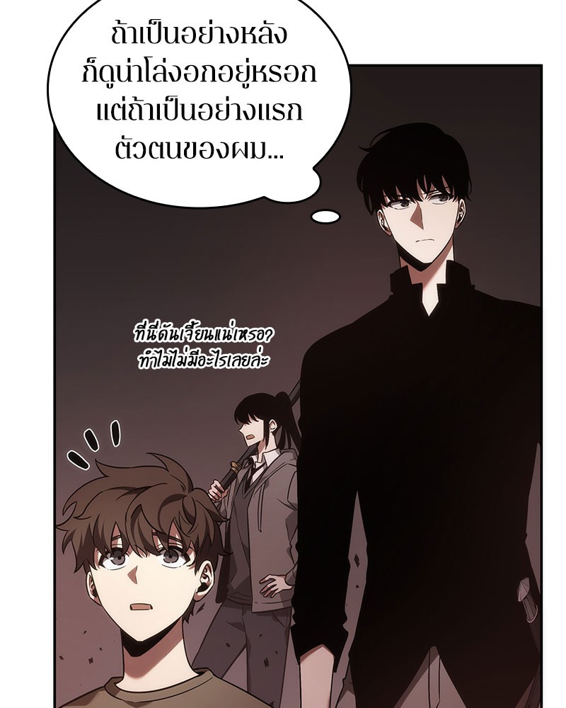 อ่าน Omnicient Reader Viewpoint ตอนที่ 37 หน้า 34
