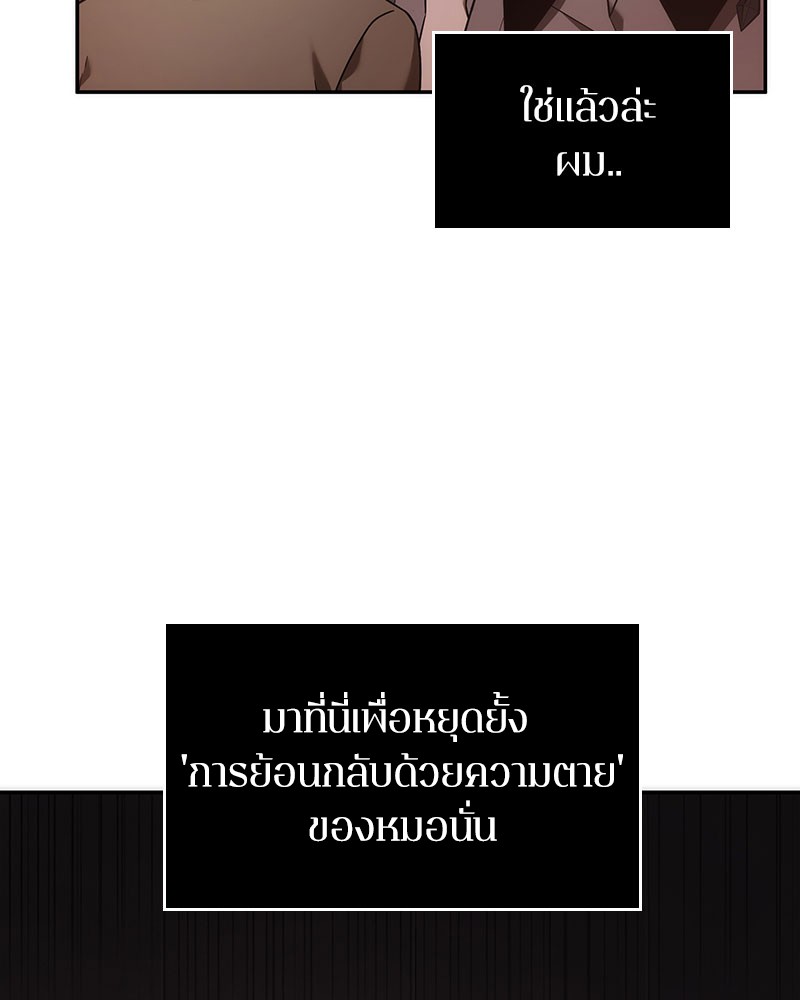 อ่าน Omnicient Reader Viewpoint ตอนที่ 37 หน้า 35