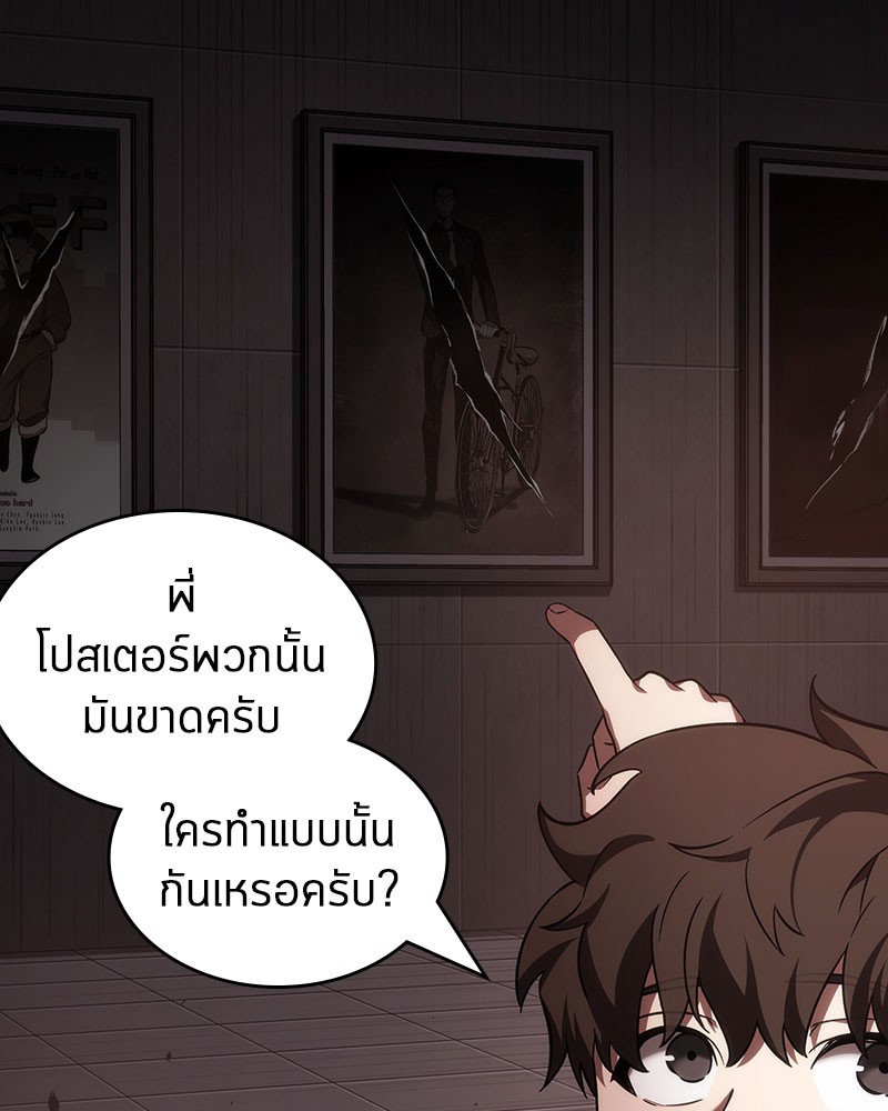 อ่าน Omnicient Reader Viewpoint ตอนที่ 37 หน้า 36