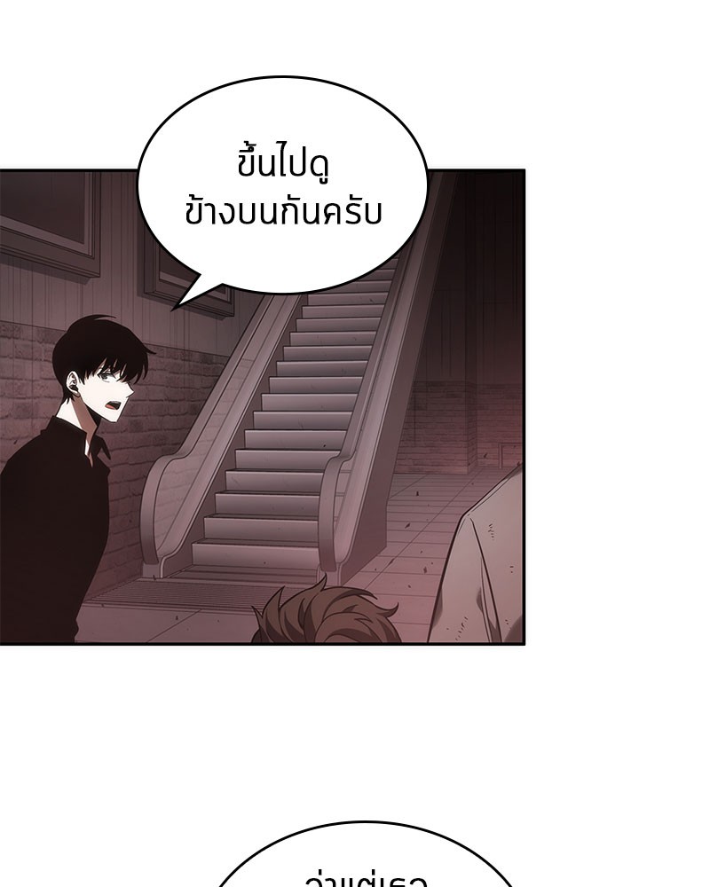 อ่าน Omnicient Reader Viewpoint ตอนที่ 37 หน้า 38