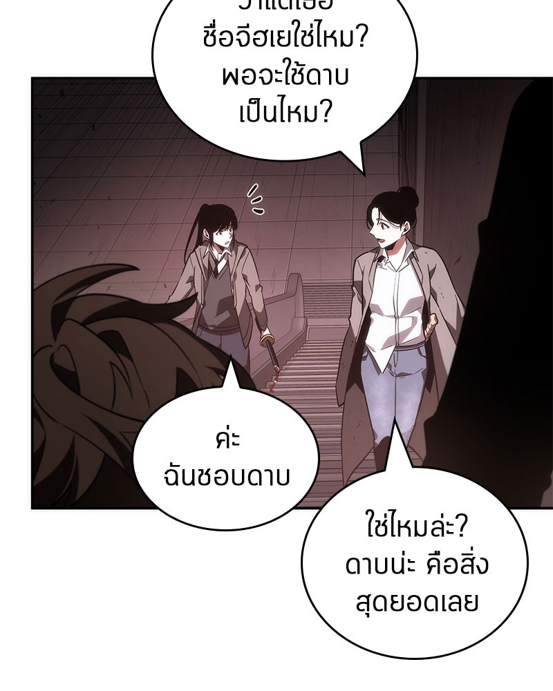 อ่าน Omnicient Reader Viewpoint ตอนที่ 37 หน้า 39