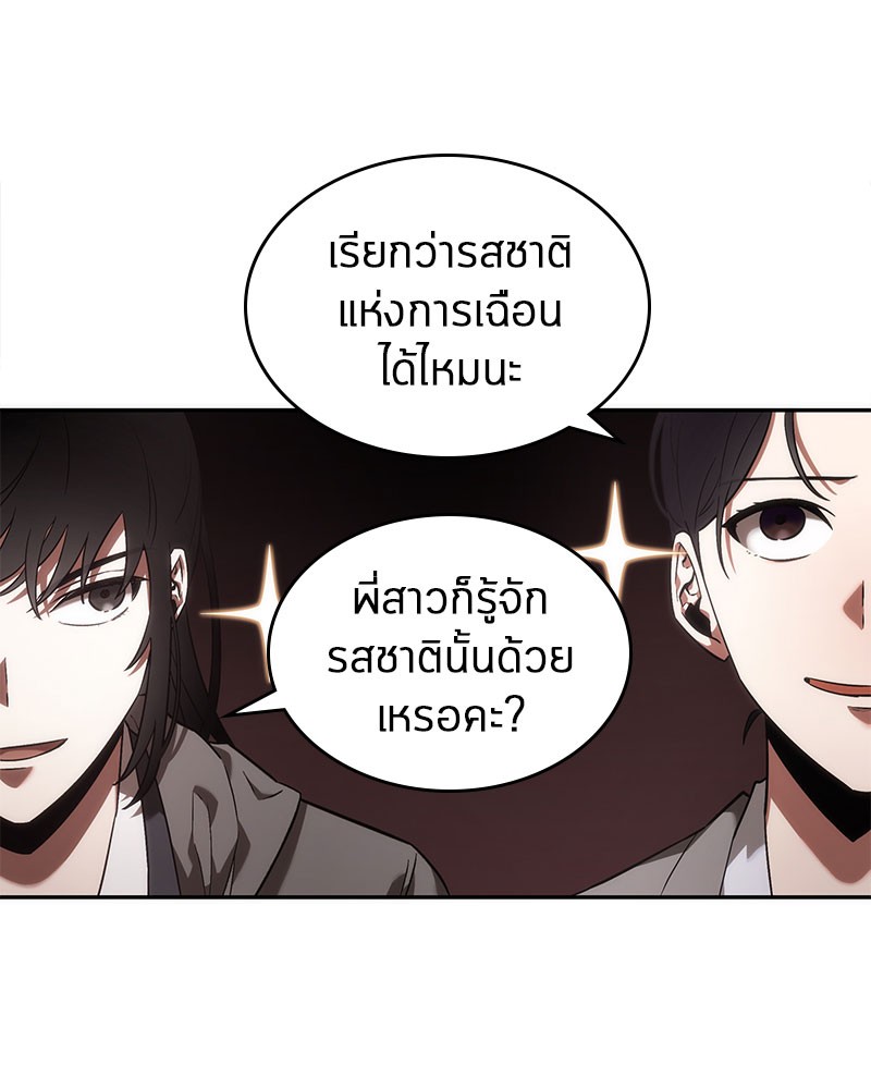 อ่าน Omnicient Reader Viewpoint ตอนที่ 37 หน้า 40