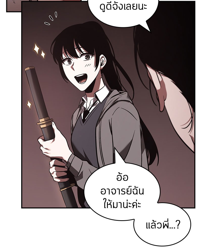 อ่าน Omnicient Reader Viewpoint ตอนที่ 37 หน้า 43