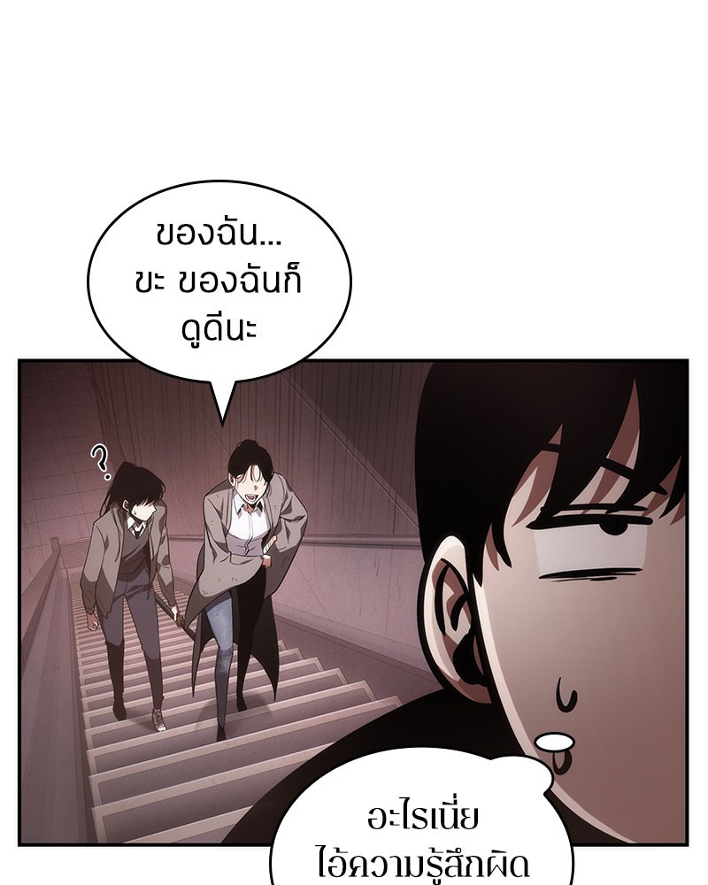 อ่าน Omnicient Reader Viewpoint ตอนที่ 37 หน้า 44