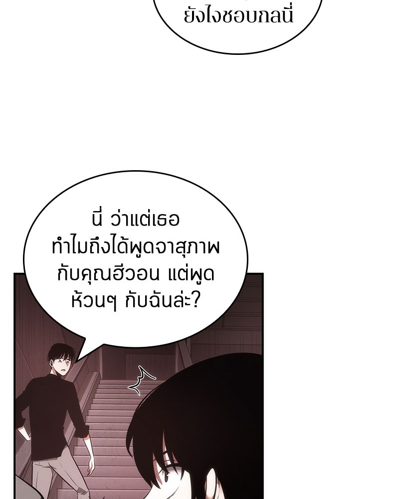 อ่าน Omnicient Reader Viewpoint ตอนที่ 37 หน้า 45