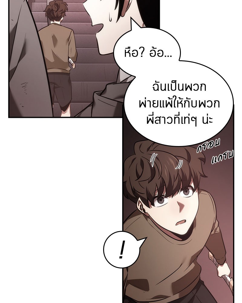 อ่าน Omnicient Reader Viewpoint ตอนที่ 37 หน้า 46
