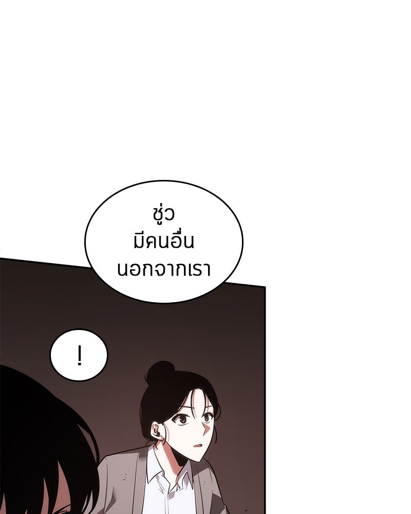 อ่าน Omnicient Reader Viewpoint ตอนที่ 37 หน้า 49