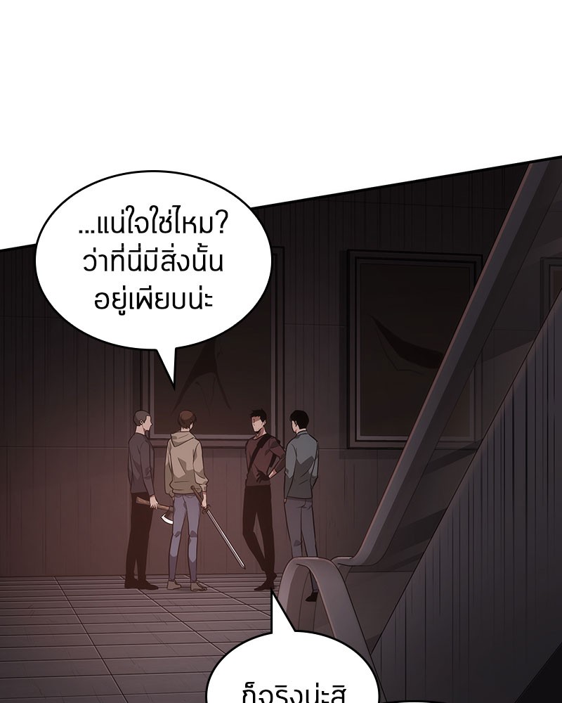 อ่าน Omnicient Reader Viewpoint ตอนที่ 37 หน้า 54
