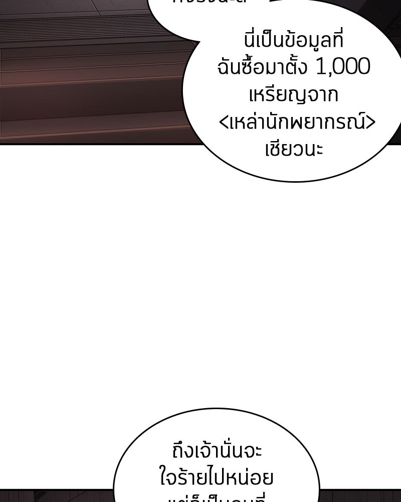 อ่าน Omnicient Reader Viewpoint ตอนที่ 37 หน้า 55