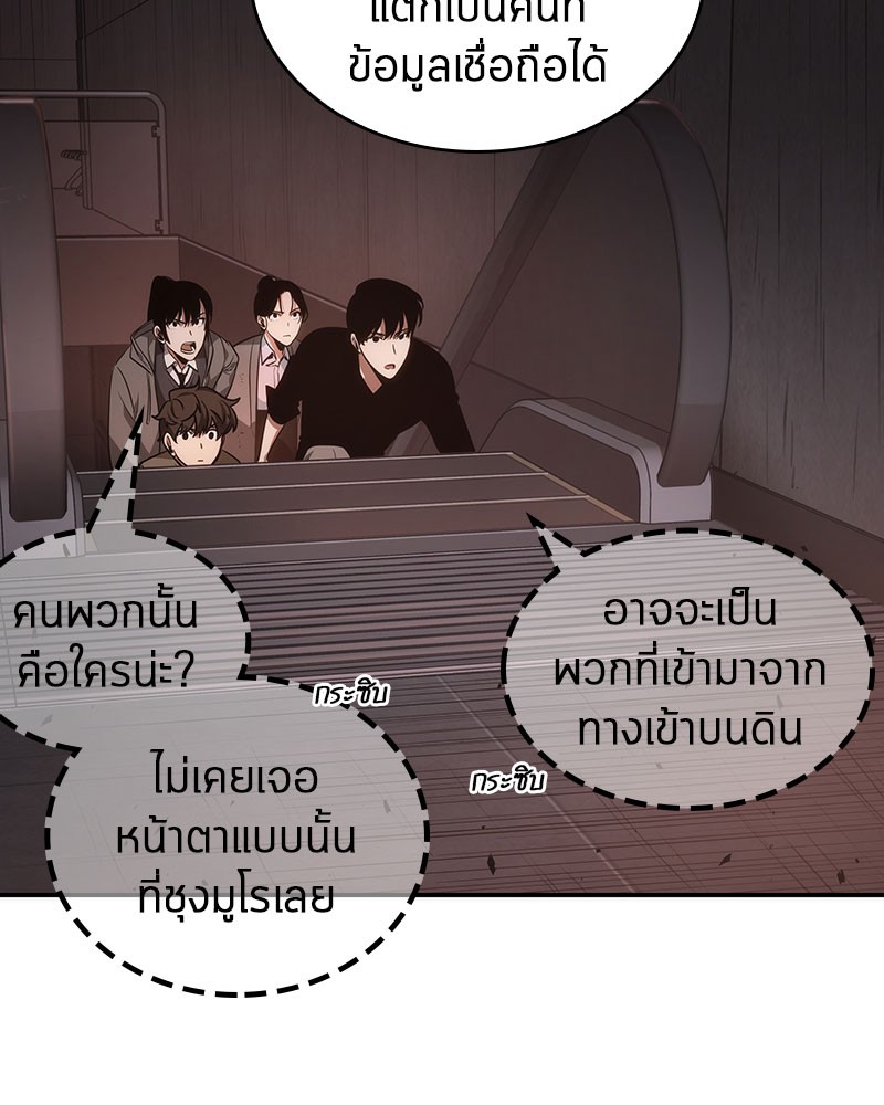 อ่าน Omnicient Reader Viewpoint ตอนที่ 37 หน้า 56