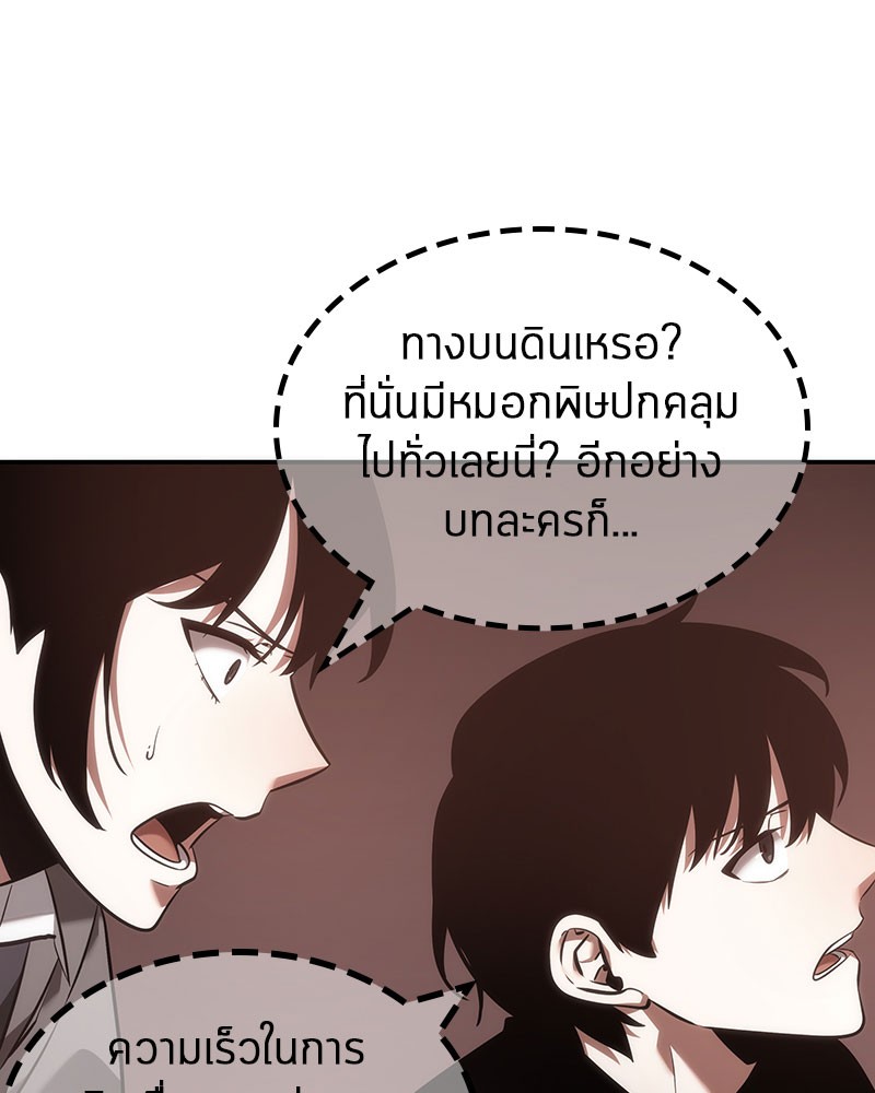 อ่าน Omnicient Reader Viewpoint ตอนที่ 37 หน้า 57