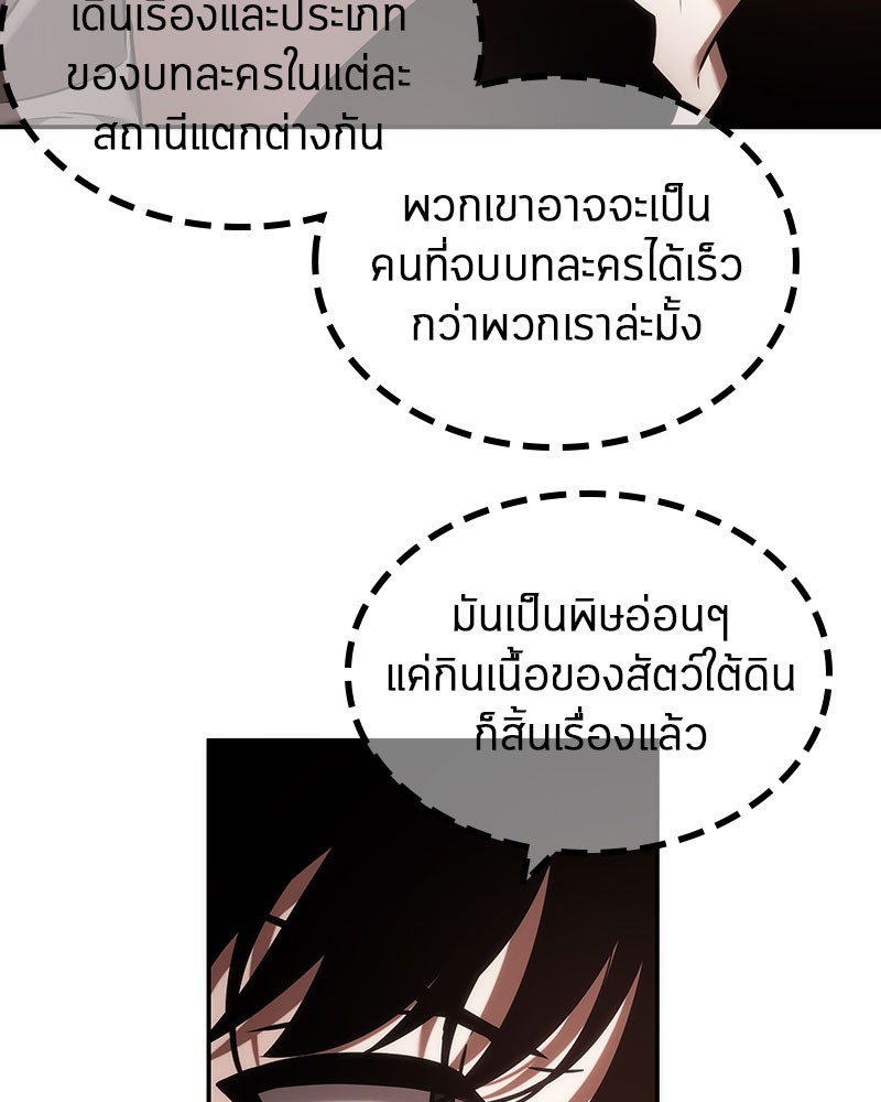 อ่าน Omnicient Reader Viewpoint ตอนที่ 37 หน้า 58