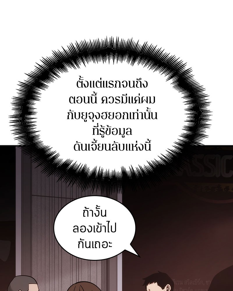 อ่าน Omnicient Reader Viewpoint ตอนที่ 37 หน้า 60