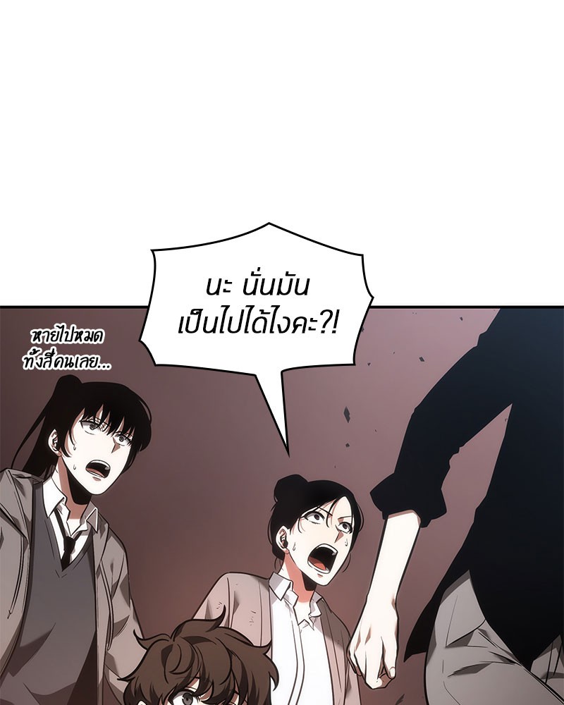 อ่าน Omnicient Reader Viewpoint ตอนที่ 37 หน้า 67