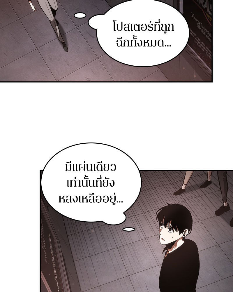 อ่าน Omnicient Reader Viewpoint ตอนที่ 37 หน้า 69