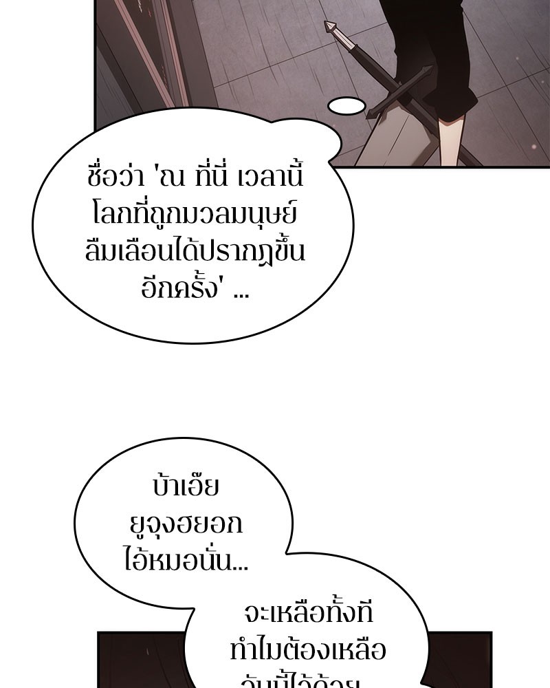 อ่าน Omnicient Reader Viewpoint ตอนที่ 37 หน้า 70