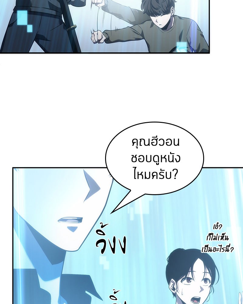 อ่าน Omnicient Reader Viewpoint ตอนที่ 37 หน้า 75
