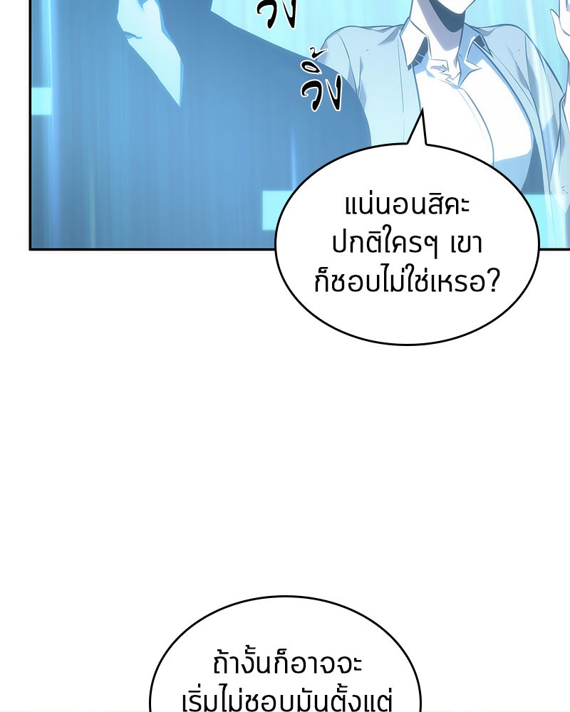 อ่าน Omnicient Reader Viewpoint ตอนที่ 37 หน้า 76