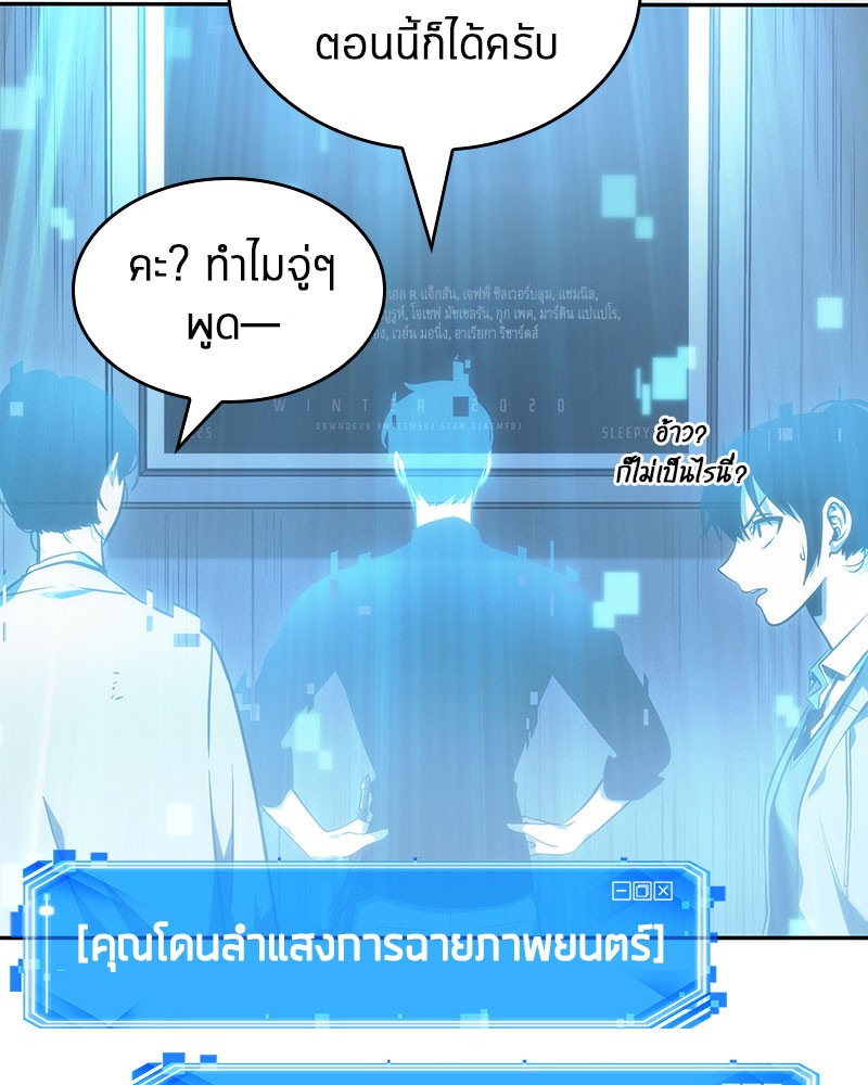 อ่าน Omnicient Reader Viewpoint ตอนที่ 37 หน้า 77