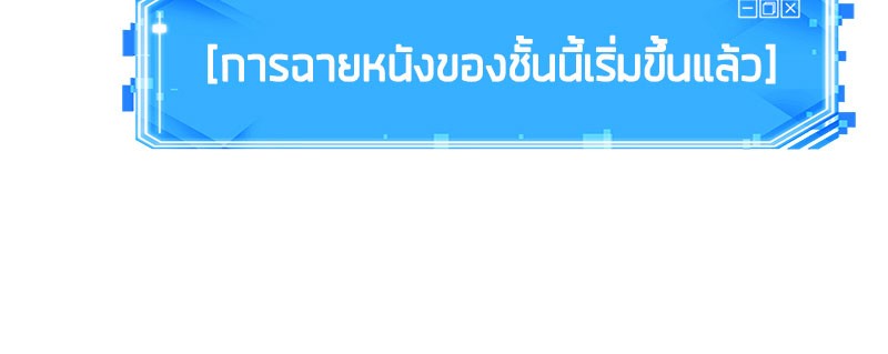 อ่าน Omnicient Reader Viewpoint ตอนที่ 37 หน้า 78
