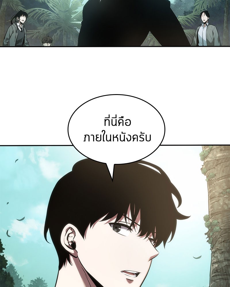 อ่าน Omnicient Reader Viewpoint ตอนที่ 37 หน้า 94