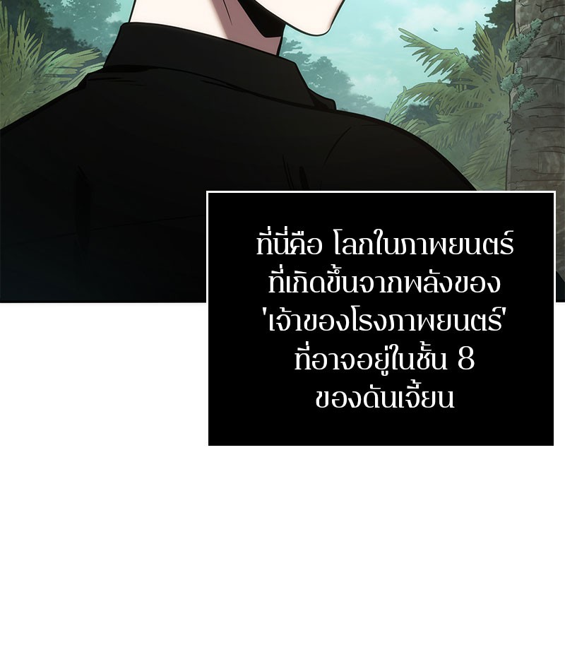 อ่าน Omnicient Reader Viewpoint ตอนที่ 37 หน้า 95