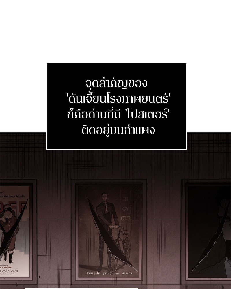 อ่าน Omnicient Reader Viewpoint ตอนที่ 37 หน้า 96