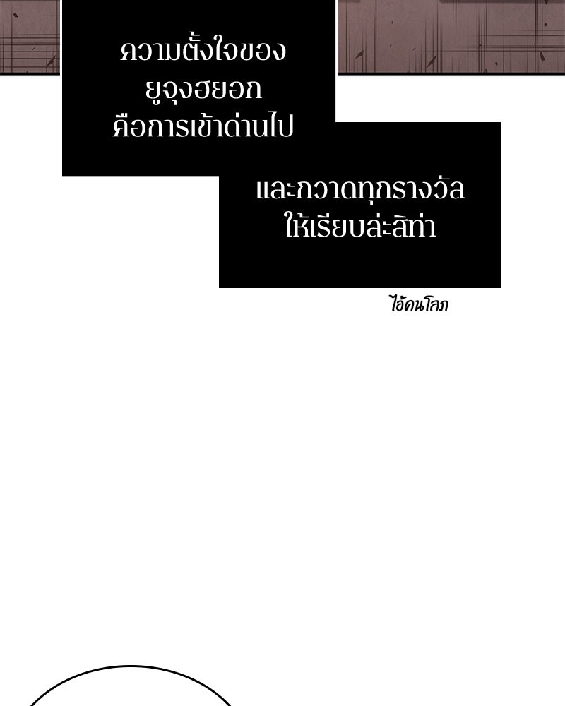 อ่าน Omnicient Reader Viewpoint ตอนที่ 37 หน้า 97
