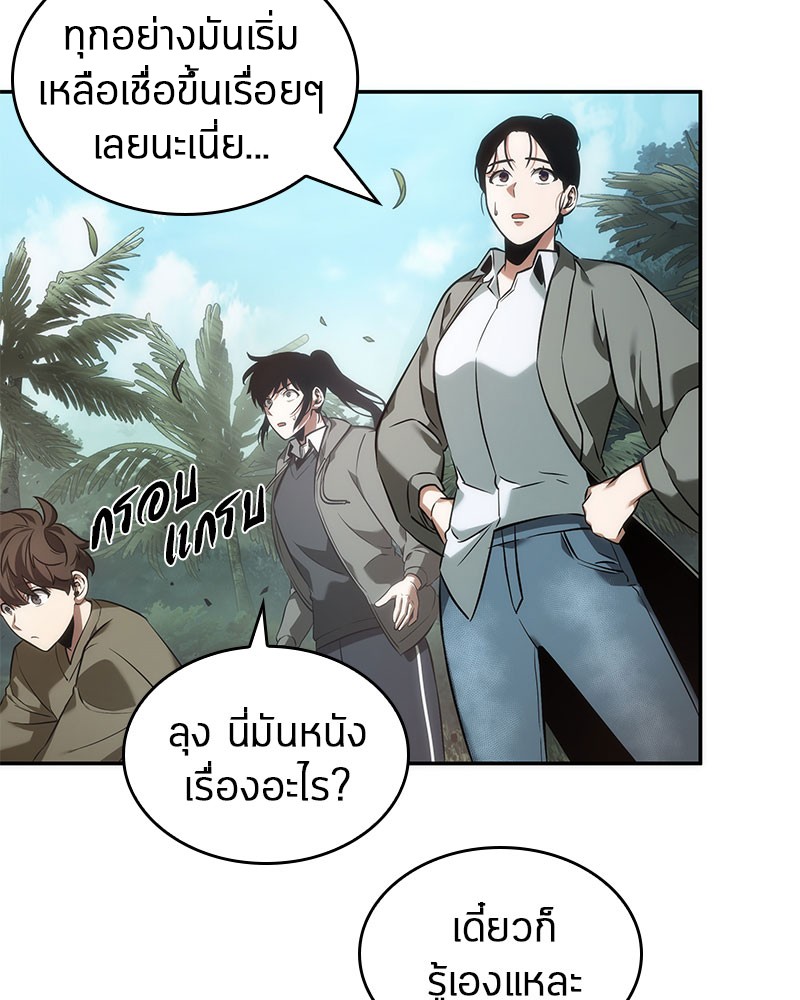 อ่าน Omnicient Reader Viewpoint ตอนที่ 37 หน้า 98