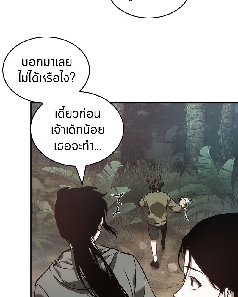 อ่าน Omnicient Reader Viewpoint ตอนที่ 37 หน้า 99