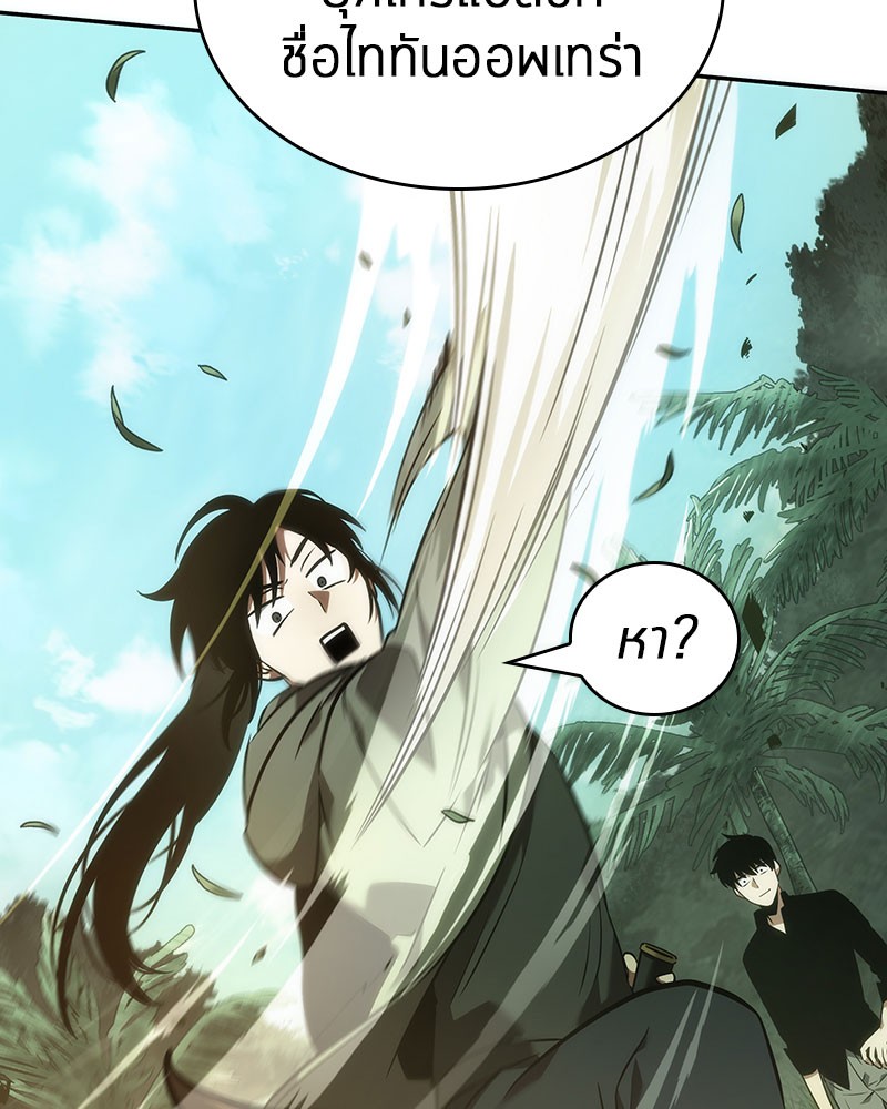อ่าน Omnicient Reader Viewpoint ตอนที่ 37 หน้า 108