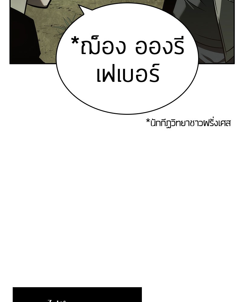 อ่าน Omnicient Reader Viewpoint ตอนที่ 37 หน้า 114