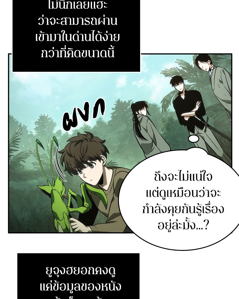 อ่าน Omnicient Reader Viewpoint ตอนที่ 37 หน้า 115