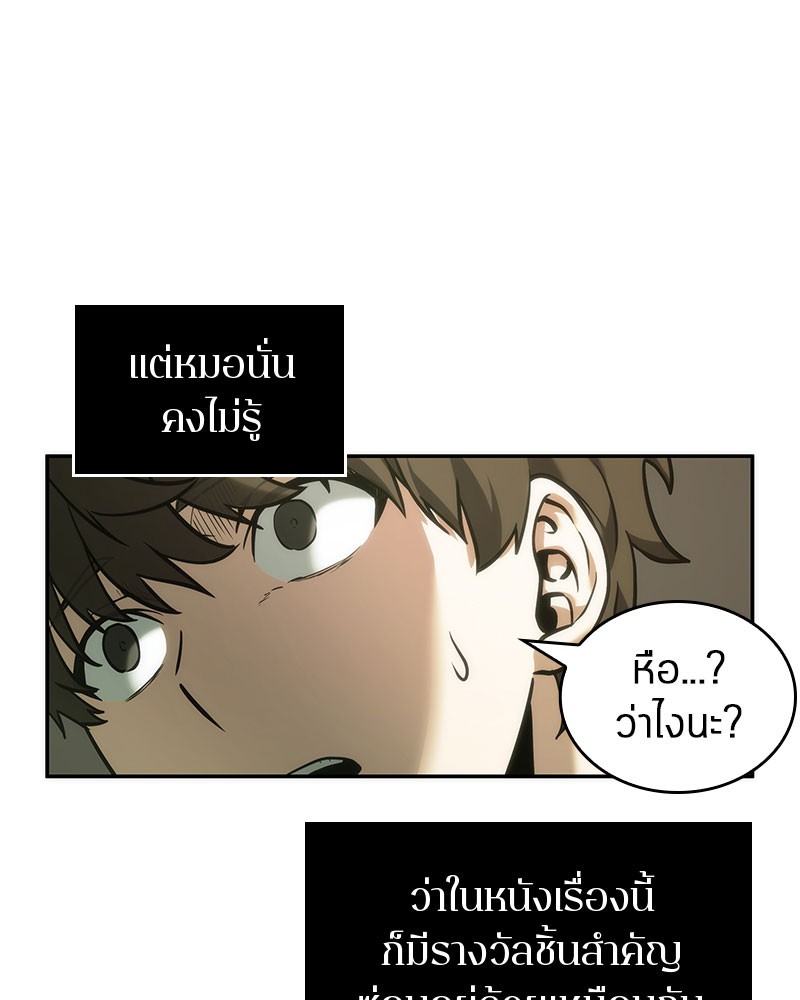 อ่าน Omnicient Reader Viewpoint ตอนที่ 37 หน้า 117