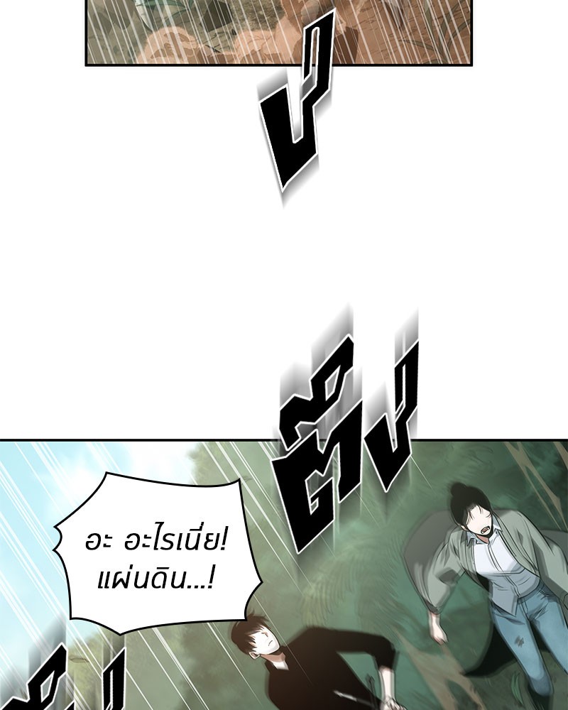 อ่าน Omnicient Reader Viewpoint ตอนที่ 37 หน้า 122