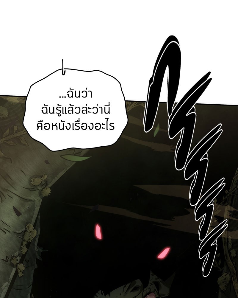 อ่าน Omnicient Reader Viewpoint ตอนที่ 37 หน้า 132