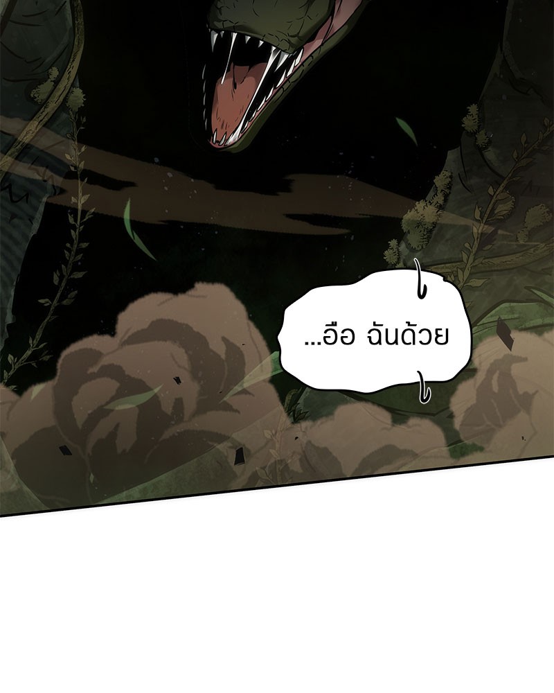 อ่าน Omnicient Reader Viewpoint ตอนที่ 37 หน้า 133