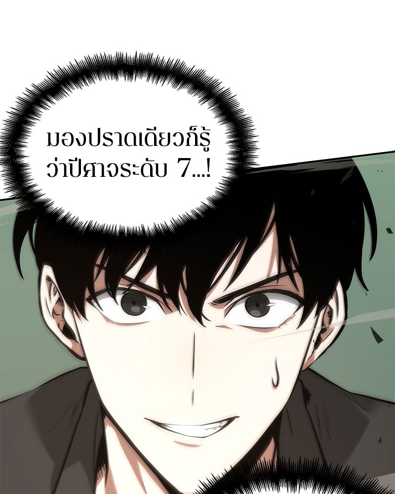อ่าน Omnicient Reader Viewpoint ตอนที่ 37 หน้า 134