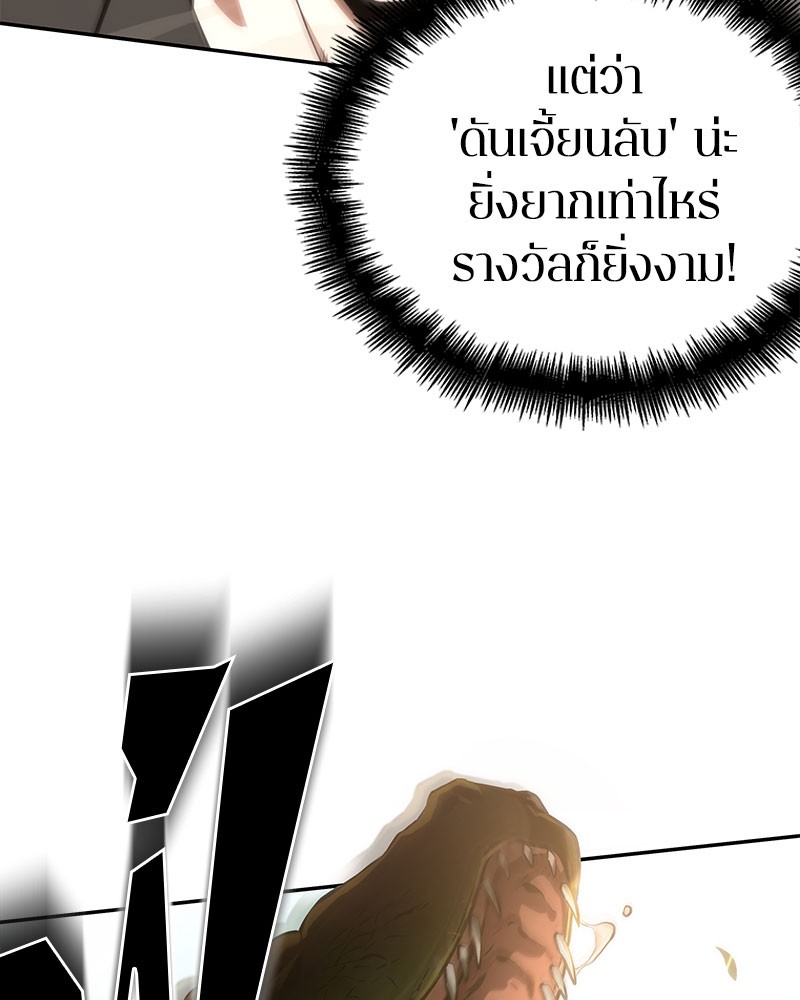 อ่าน Omnicient Reader Viewpoint ตอนที่ 37 หน้า 135