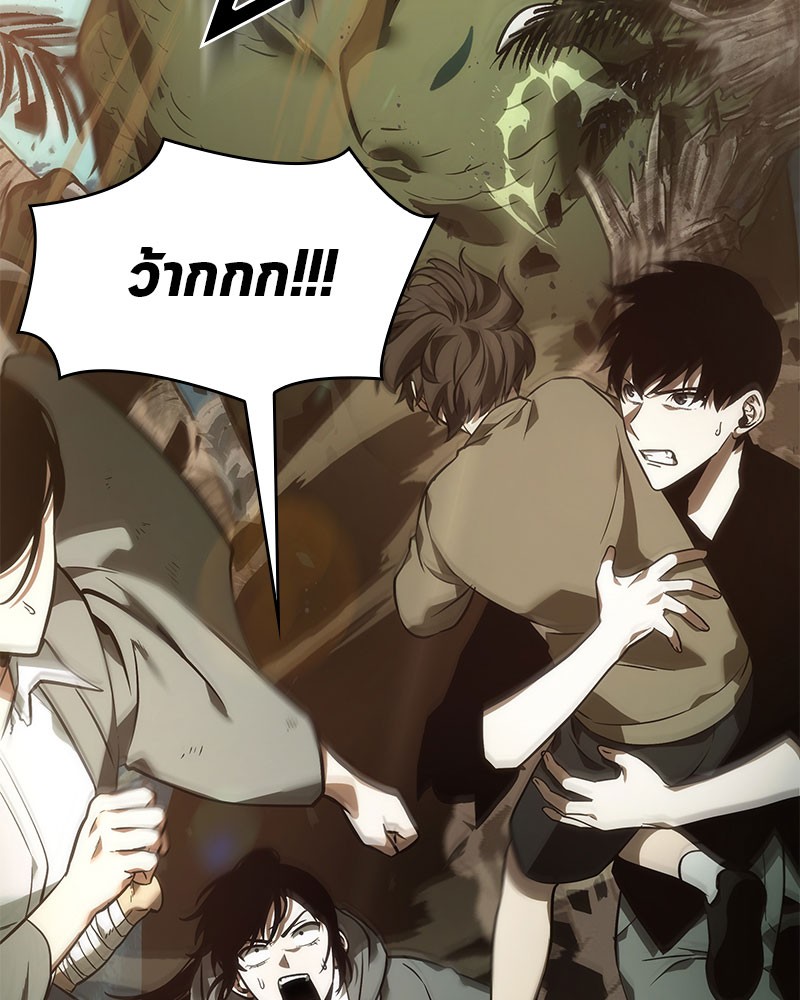 อ่าน Omnicient Reader Viewpoint ตอนที่ 37 หน้า 137