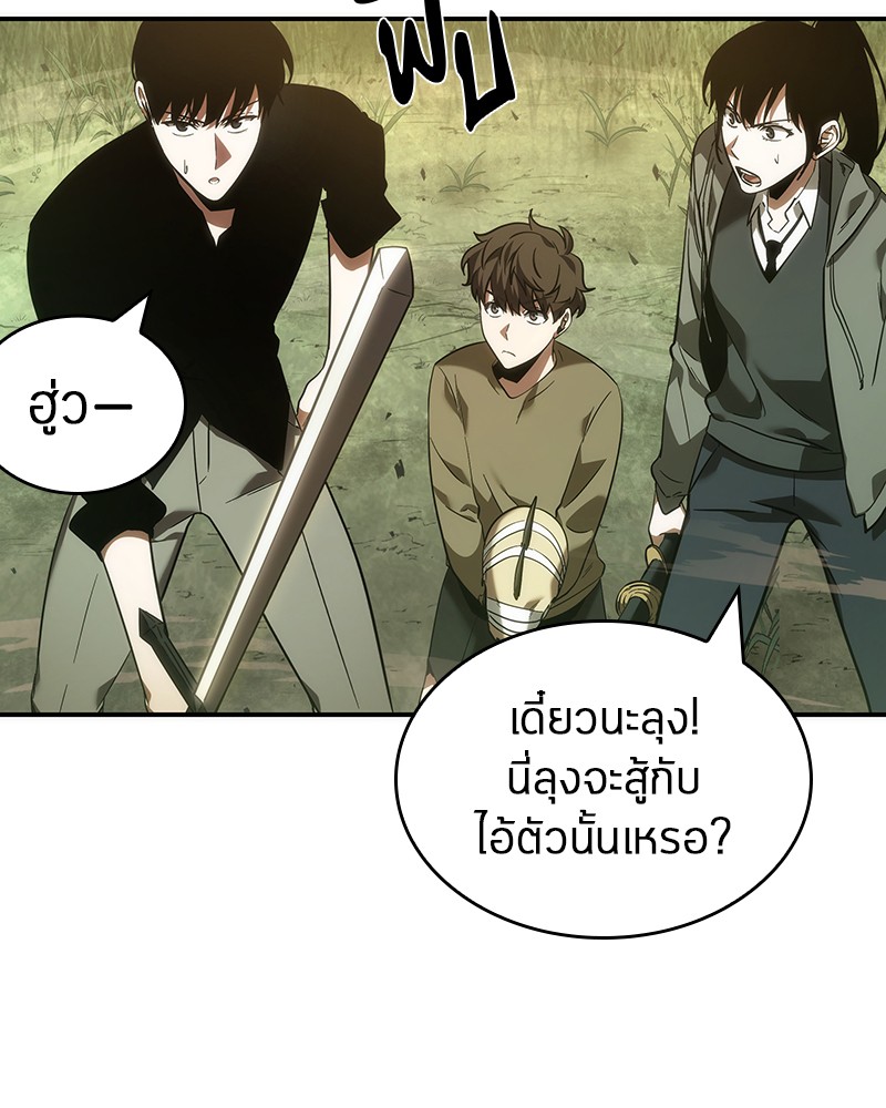 อ่าน Omnicient Reader Viewpoint ตอนที่ 38 หน้า 17