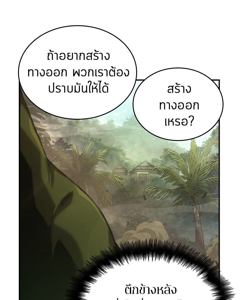 อ่าน Omnicient Reader Viewpoint ตอนที่ 38 หน้า 19