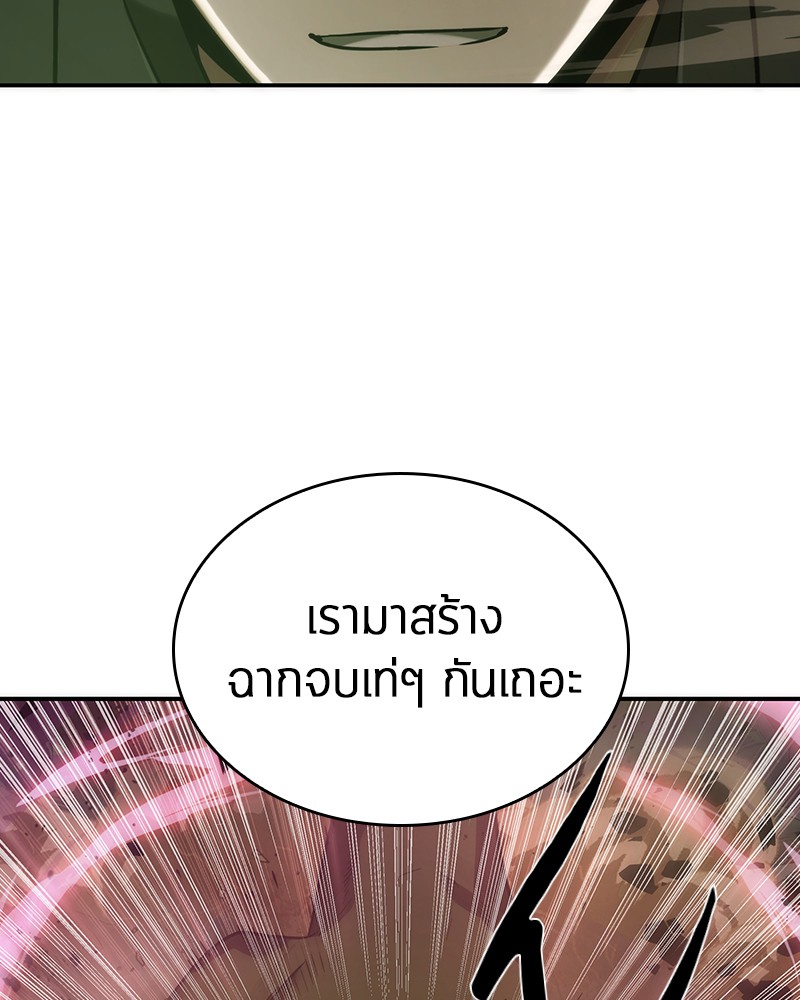 อ่าน Omnicient Reader Viewpoint ตอนที่ 38 หน้า 21
