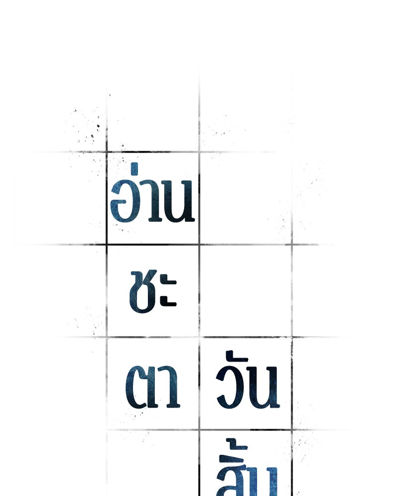 อ่าน Omnicient Reader Viewpoint ตอนที่ 38 หน้า 24