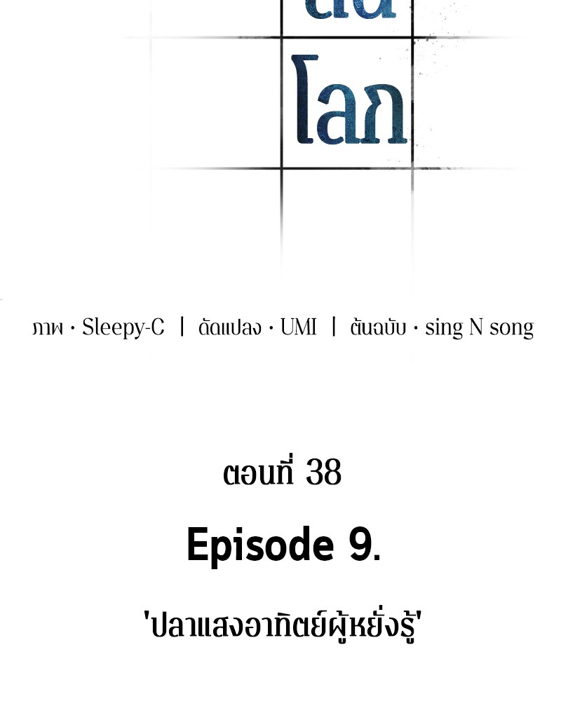 อ่าน Omnicient Reader Viewpoint ตอนที่ 38 หน้า 25